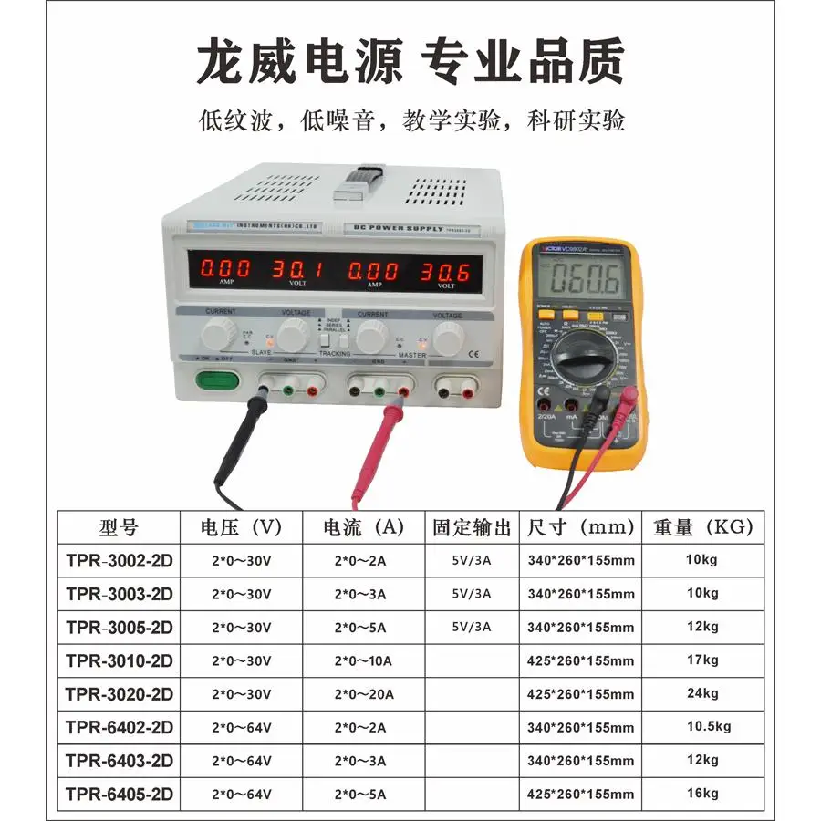 TPR3005 2D Linear Phone Repair - огляд і ціна Dual Channel Linear Power Supply 30V 5A